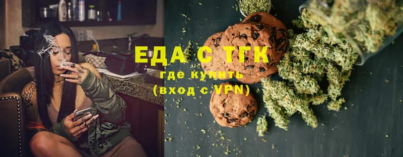 Canna-Cookies конопля  Белоусово 