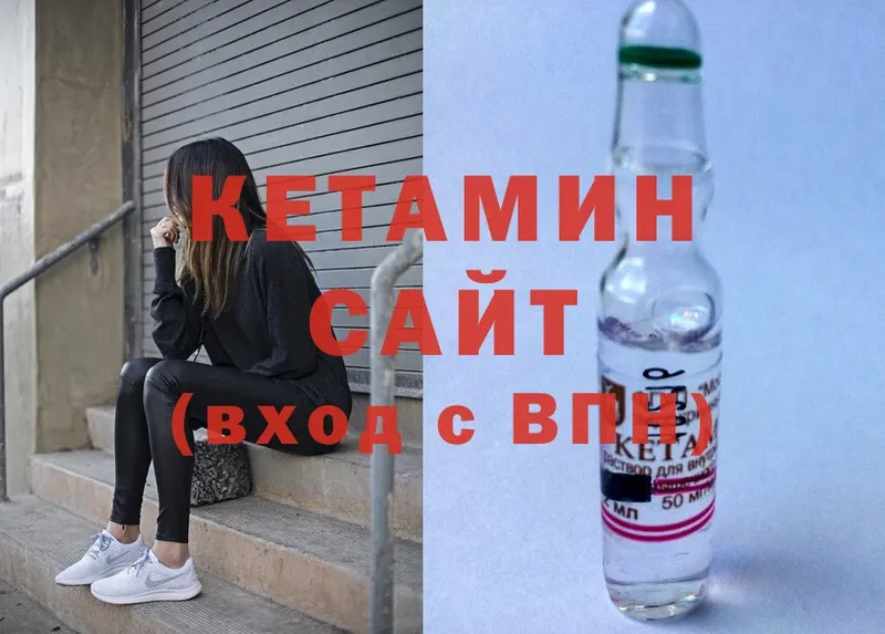 Кетамин ketamine  Белоусово 